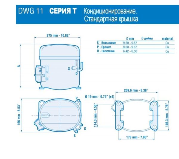Компрессор Embraco Aspera T2140GK для refrigeration.